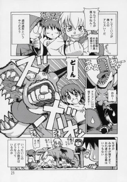 Page 24 of Hana Kagerou