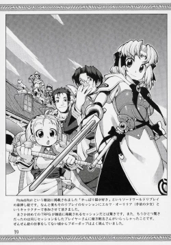 Page 40 of Hana Kagerou