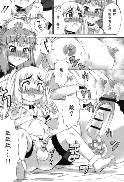 Page 102 of Avatar Trance! Ch. 1-7[Digital