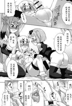 Page 103 of Avatar Trance! Ch. 1-7[Digital