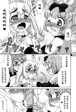 Page 104 of Avatar Trance! Ch. 1-7[Digital