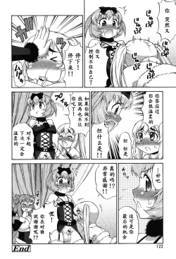 Page 119 of Avatar Trance! Ch. 1-7[Digital