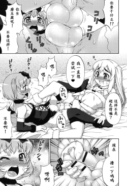 Page 124 of Avatar Trance! Ch. 1-7[Digital