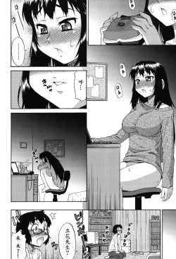 Page 83 of Avatar Trance! Ch. 1-7[Digital