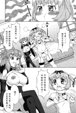 Page 95 of Avatar Trance! Ch. 1-7[Digital