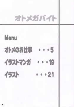 Page 3 of Otome ga Baito