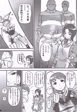 Page 5 of Otome ga Baito