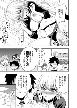 Page 4 of サバフェス Ｒ