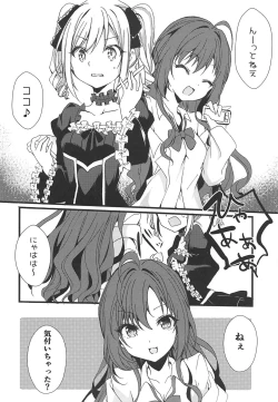 Page 10 of Enkaku Sousa no Kairakuron