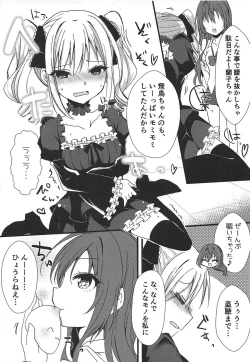 Page 13 of Enkaku Sousa no Kairakuron