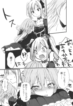 Page 18 of Enkaku Sousa no Kairakuron