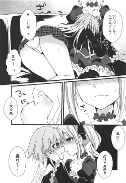 Page 19 of Enkaku Sousa no Kairakuron