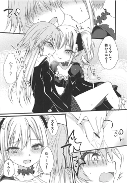 Page 24 of Enkaku Sousa no Kairakuron