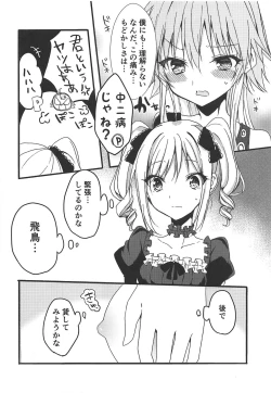 Page 5 of Enkaku Sousa no Kairakuron