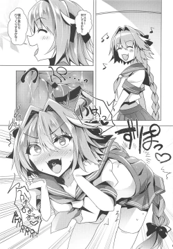 Page 10 of Anoko no Naka ni Rayshift