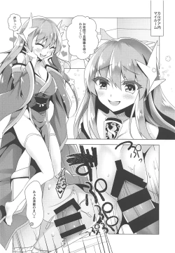 Page 15 of Anoko no Naka ni Rayshift