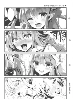 Page 3 of Anoko no Naka ni Rayshift