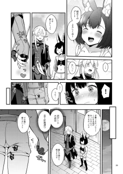 Page 31 of Bokura no Nichijou