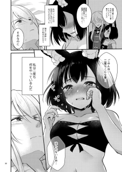 Page 34 of Bokura no Nichijou