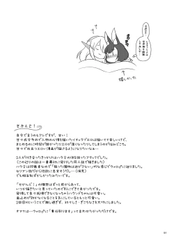 Page 53 of Bokura no Nichijou