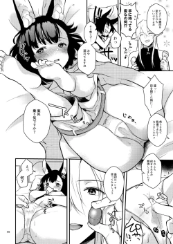 Page 58 of Bokura no Nichijou