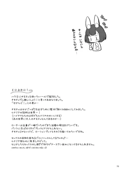 Page 75 of Bokura no Nichijou