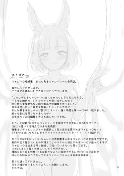 Page 77 of Bokura no Nichijou