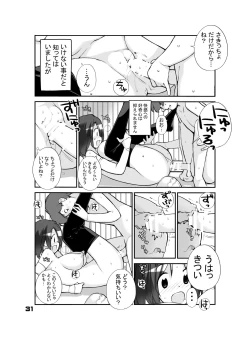 Page 31 of Sei ni Utokatta Watashi wa Class no Danshi to ￮￮￮ Shite Shimaimashita.