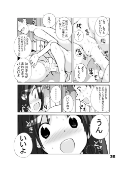 Page 32 of Sei ni Utokatta Watashi wa Class no Danshi to ￮￮￮ Shite Shimaimashita.