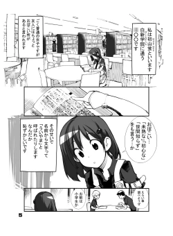 Page 5 of Sei ni Utokatta Watashi wa Class no Danshi to ￮￮￮ Shite Shimaimashita.