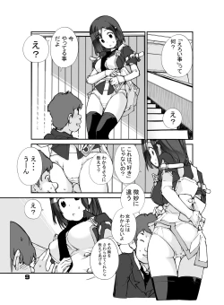 Page 9 of Sei ni Utokatta Watashi wa Class no Danshi to ￮￮￮ Shite Shimaimashita.