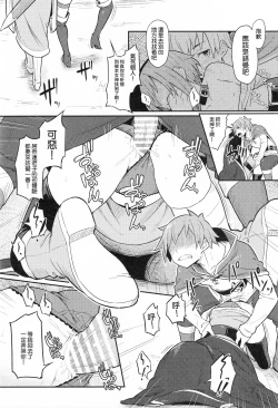 Page 22 of Kono Bakuretsudou ni Gohoubi o! |為爆裂魔法獻上讚美!