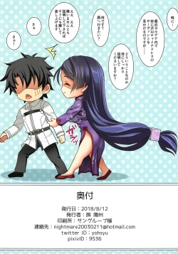 Page 15 of Chaldea China