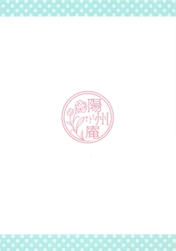 Page 16 of Chaldea China