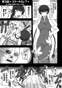 Page 13 of Hokyuu Busshi 00