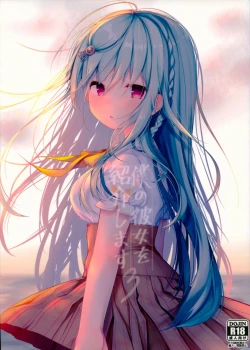 Page 1 of Boku no Kanojo o Shoukai Shimasu 3