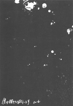 Page 26 of Boku no Kanojo o Shoukai Shimasu 3