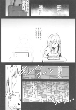 Page 7 of Boku no Kanojo o Shoukai Shimasu 3