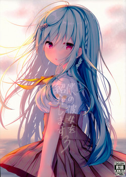 Download Boku no Kanojo o Shoukai Shimasu 3