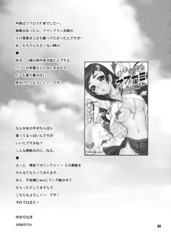 Page 32 of Yukiyanagi no Hon 16 Sheryl to Ranka no Idol wa Nante Suteki na Oshigoto