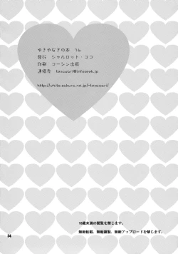 Page 33 of Yukiyanagi no Hon 16 Sheryl to Ranka no Idol wa Nante Suteki na Oshigoto