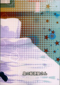 Page 32 of 3P PARTY TRAIN