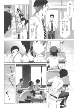 Page 11 of Himitsu 2 & 3 "Zoku 4-gatsu no Owarigoro" "Kuchidomeryou"