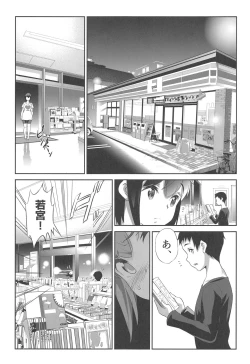 Page 16 of Himitsu 2 & 3 "Zoku 4-gatsu no Owarigoro" "Kuchidomeryou"