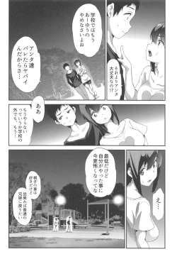 Page 19 of Himitsu 2 & 3 "Zoku 4-gatsu no Owarigoro" "Kuchidomeryou"