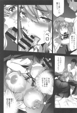 Page 31 of Himitsu 2 & 3 "Zoku 4-gatsu no Owarigoro" "Kuchidomeryou"