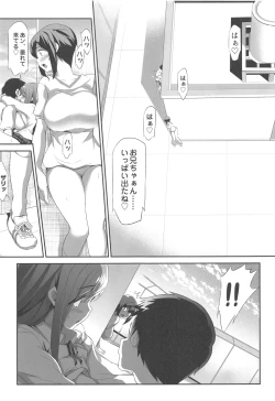 Page 8 of Himitsu 2 & 3 "Zoku 4-gatsu no Owarigoro" "Kuchidomeryou"