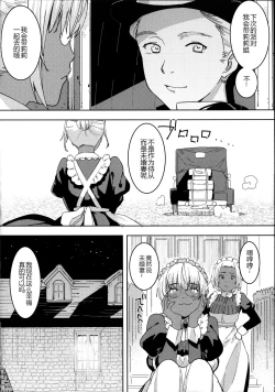 Page 6 of Kasshoku Kokumaro Funnyuu Maid Stardust Genius Kanketsuhen