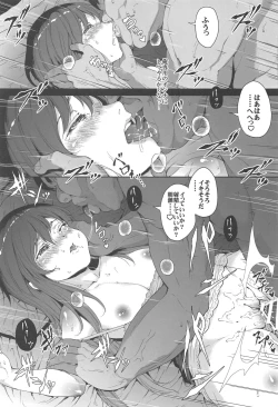 Page 26 of Shinsui Jikken Asashio