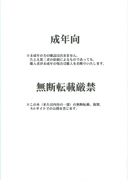 Page 2 of Midgard <Sigel>